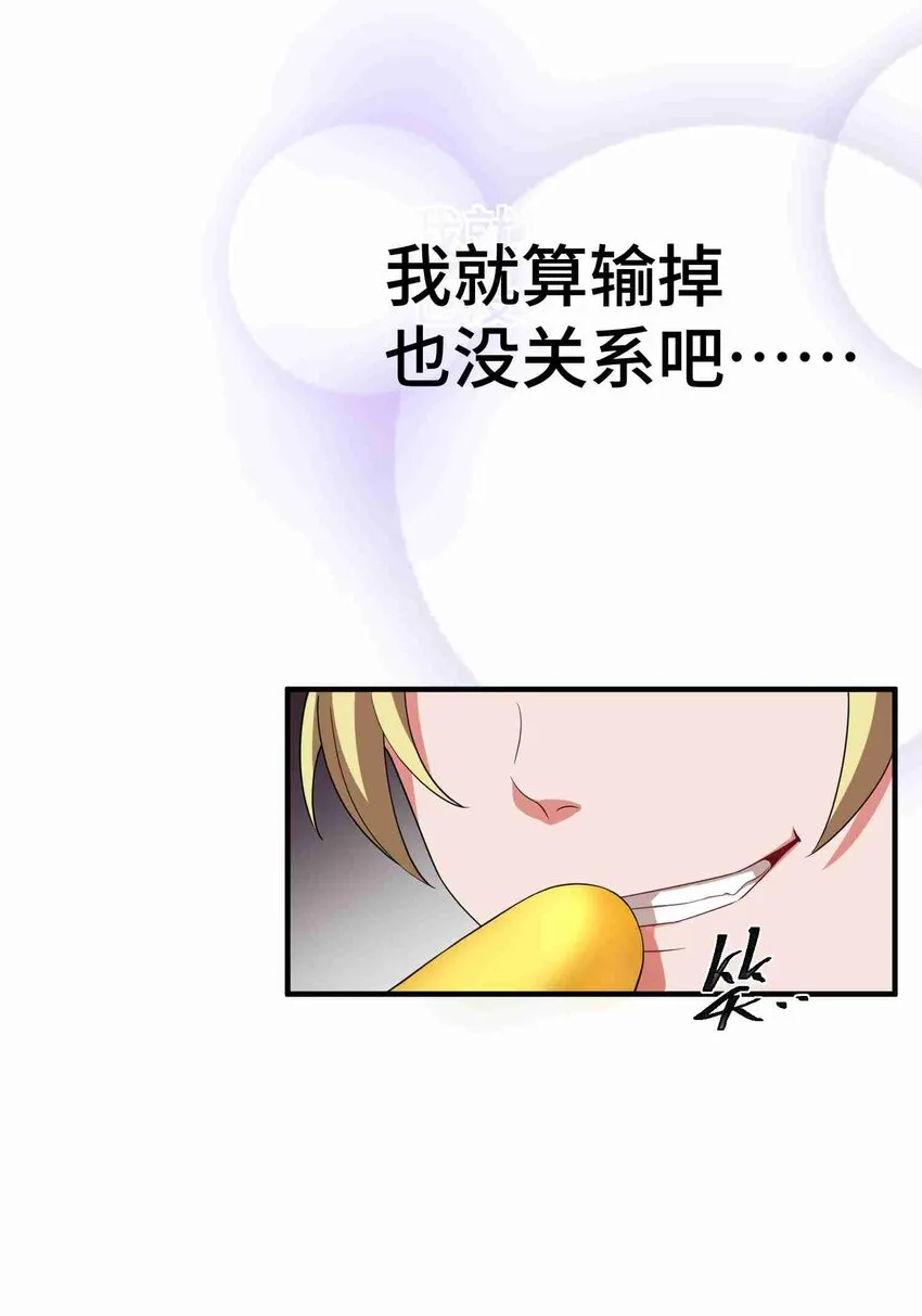 008 第八话 第22页