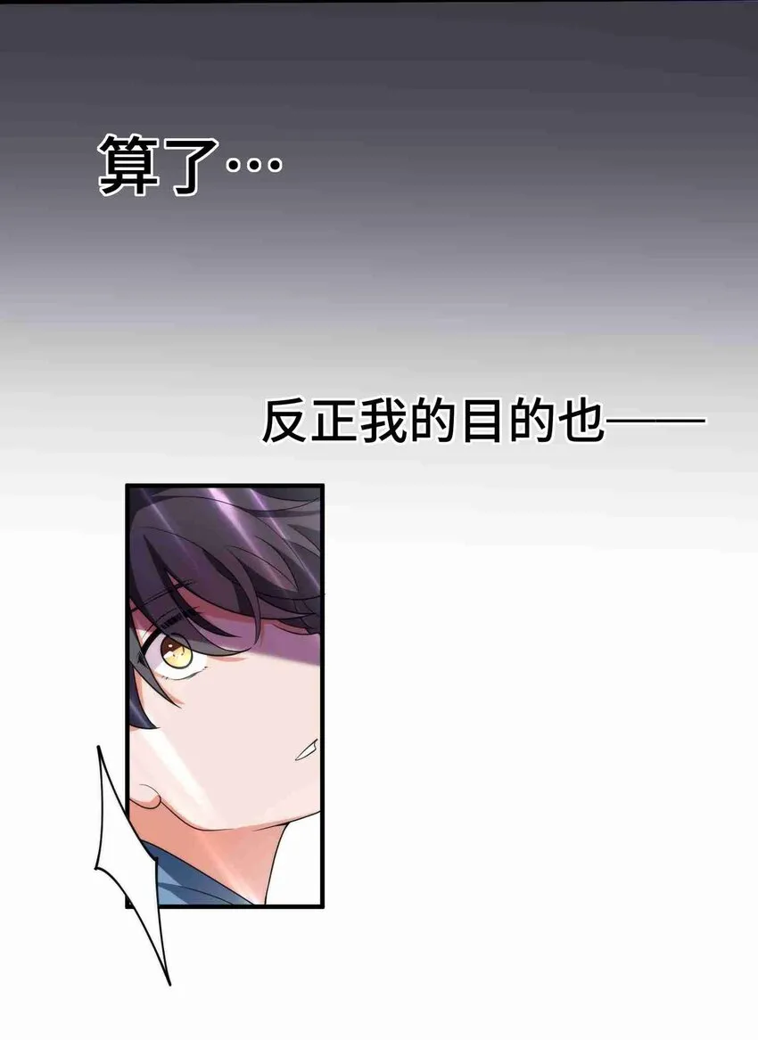 008 第八话 第24页