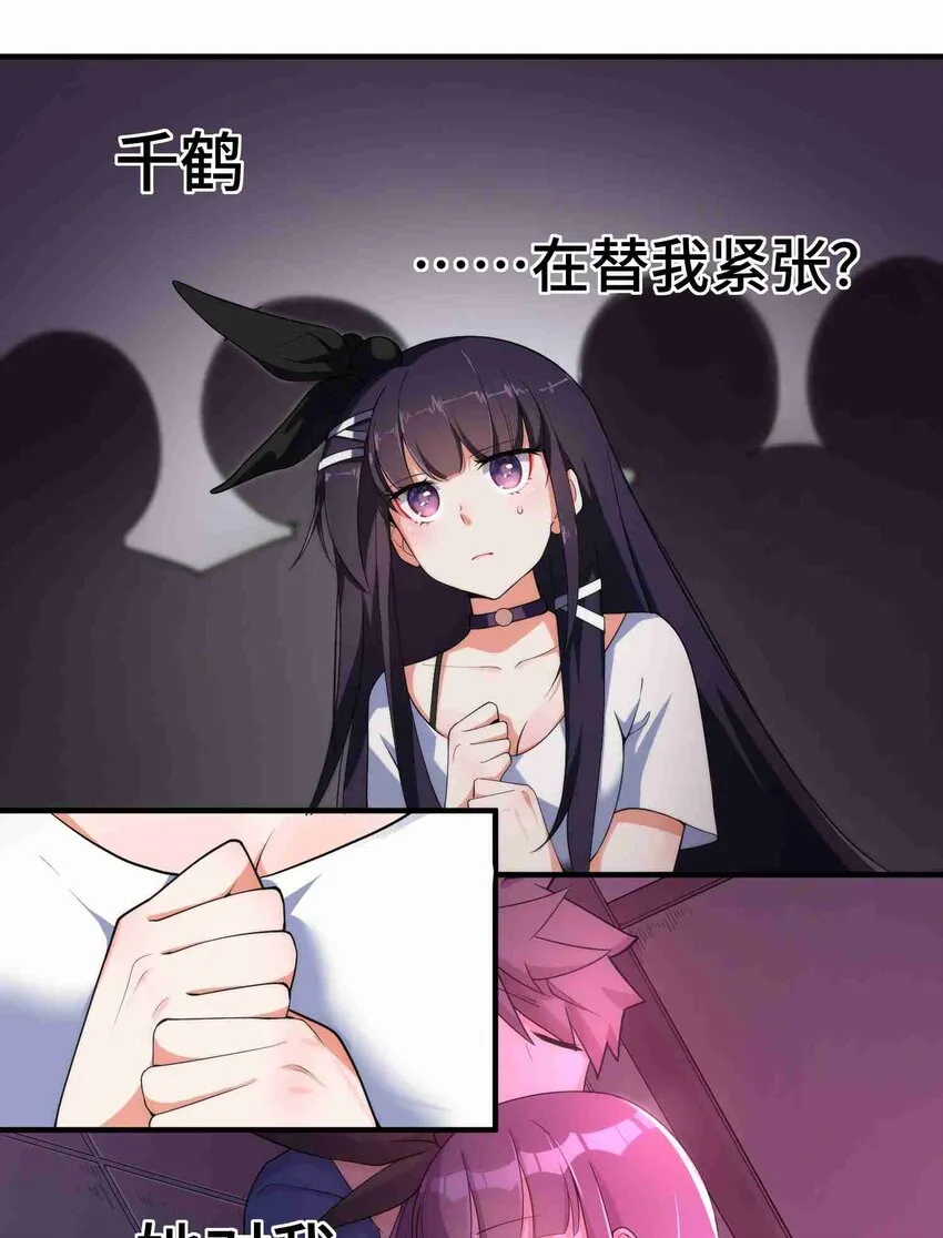 008 第八话 第25页