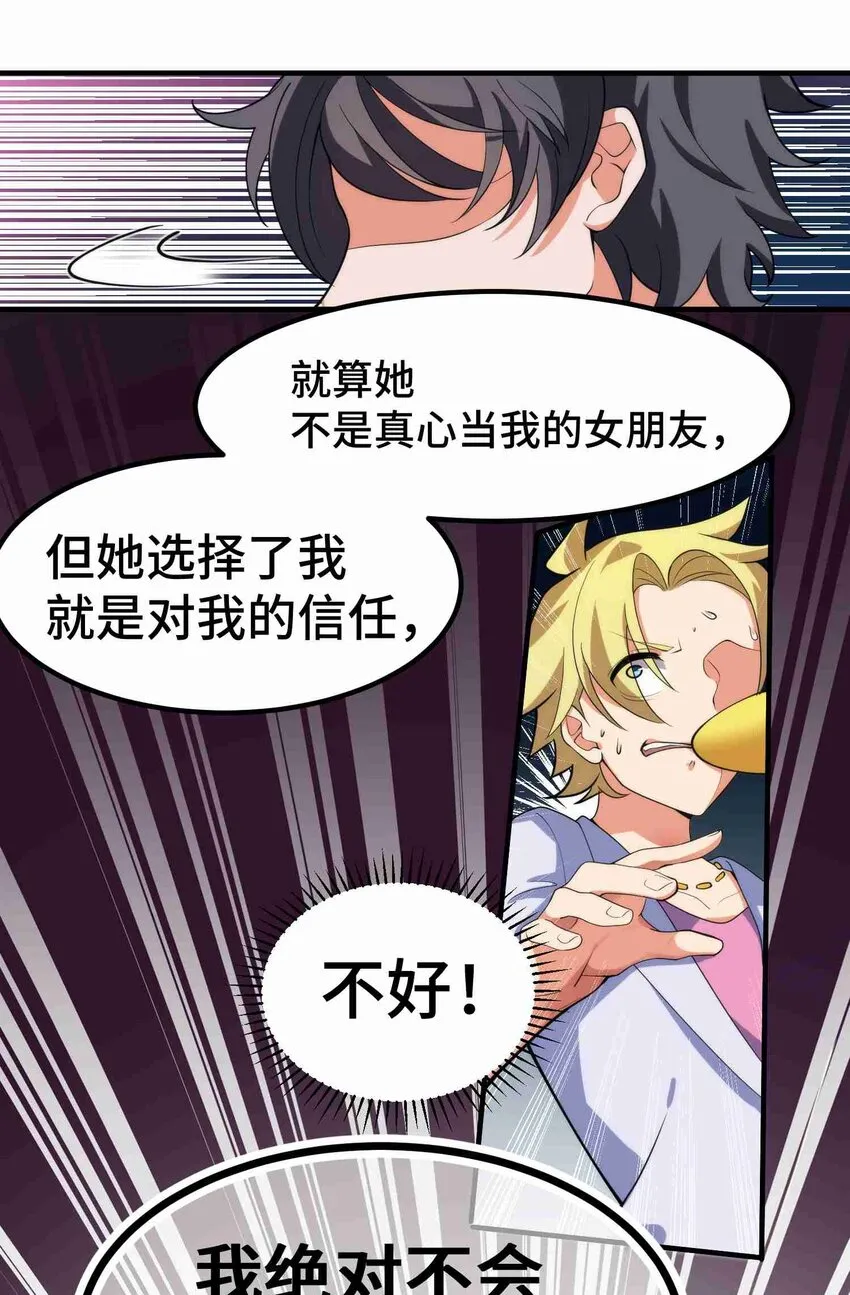 008 第八话 第29页