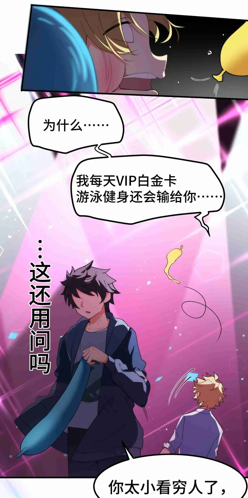 008 第八话 第31页