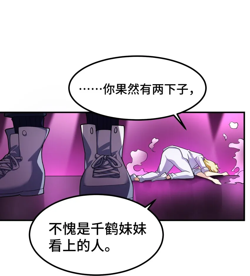 008 第八话 第33页