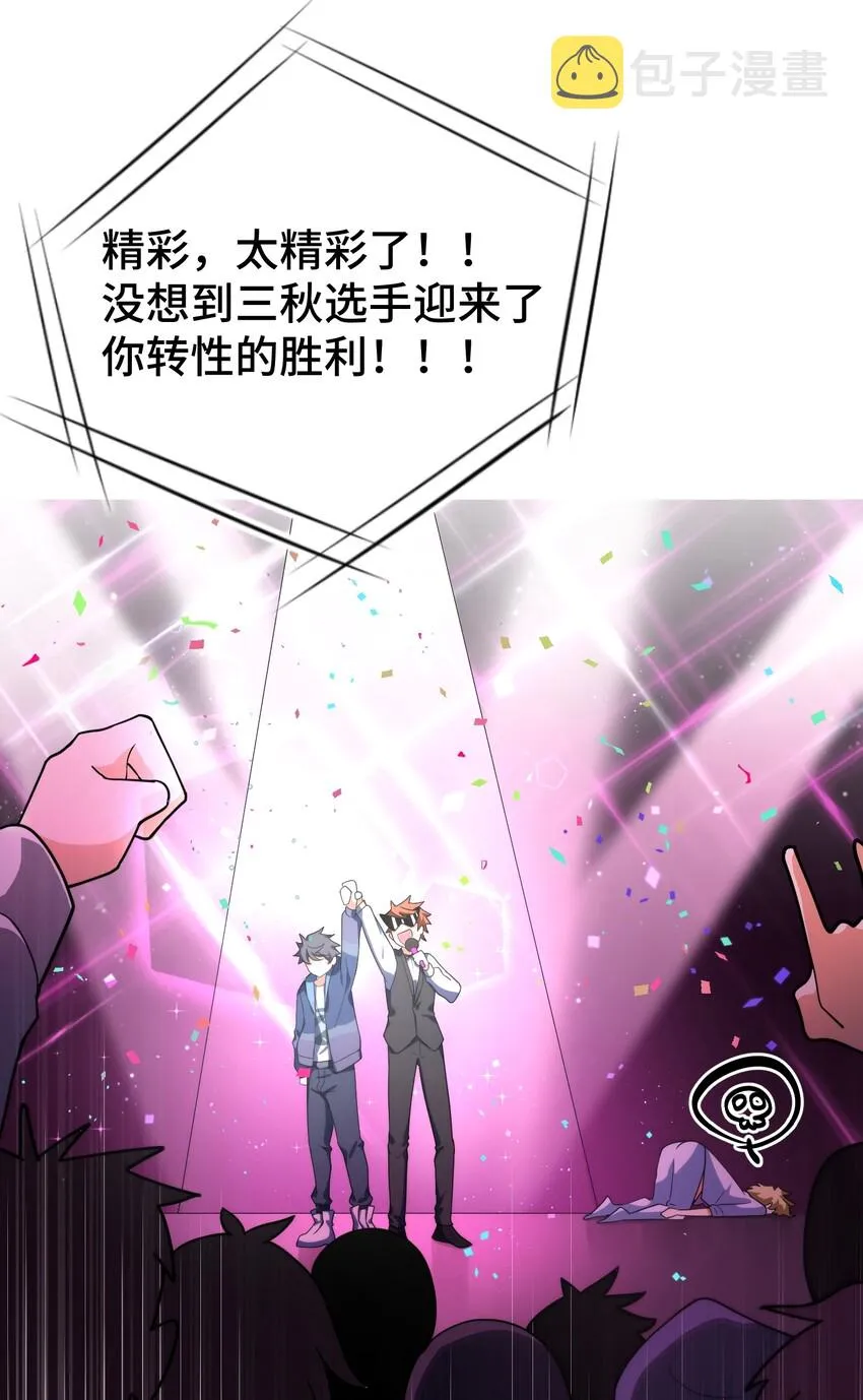 008 第八话 第34页