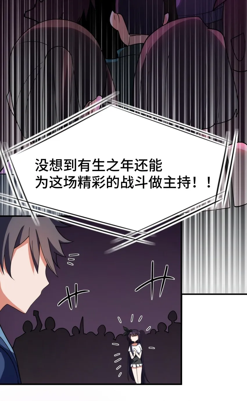008 第八话 第35页