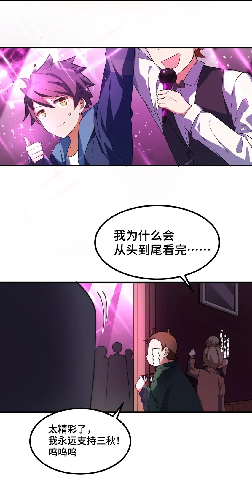 008 第八话 第37页