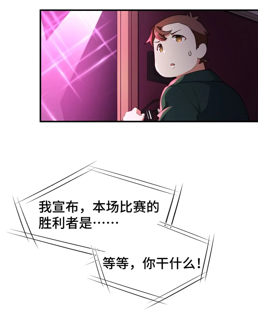 008 第八话 第38页