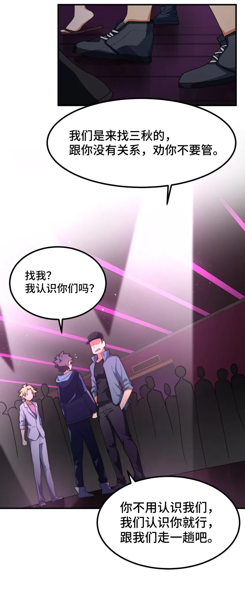 008 第八话 第41页