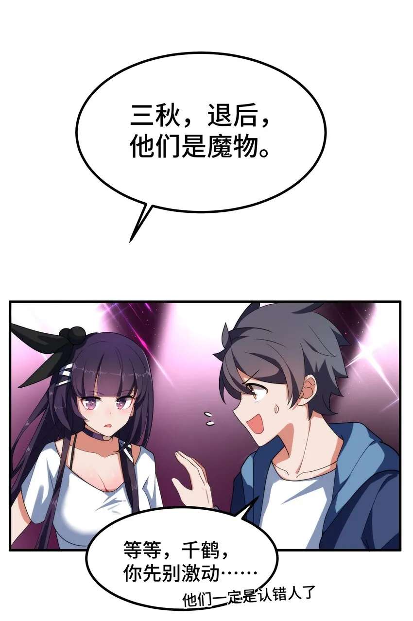 008 第八话 第42页