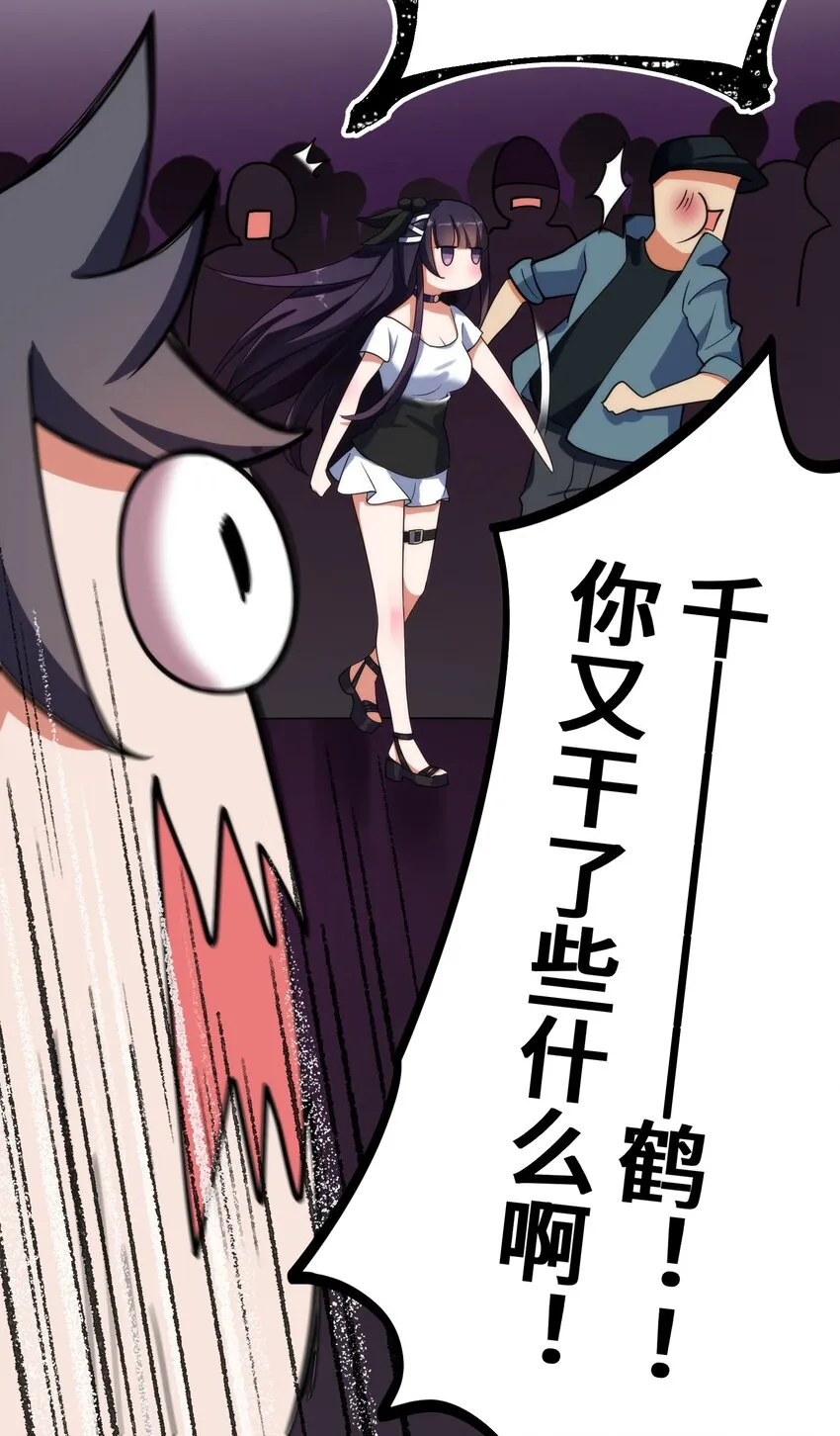 008 第八话 第44页