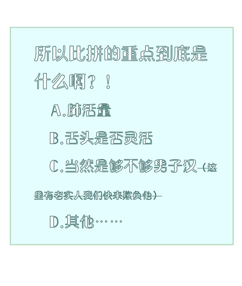 008 第八话 第45页