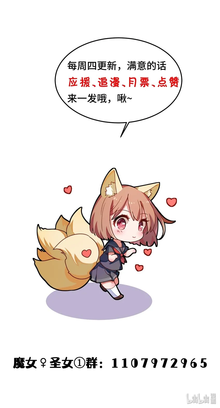 008 第八话 第46页