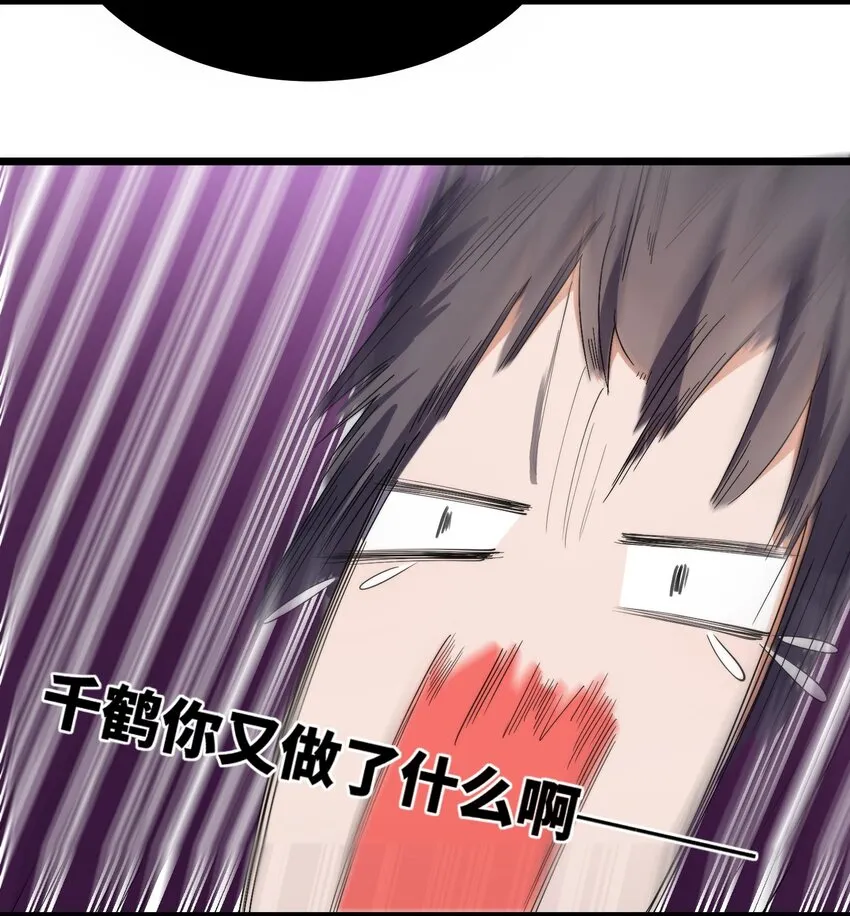 009 第九话 第4页