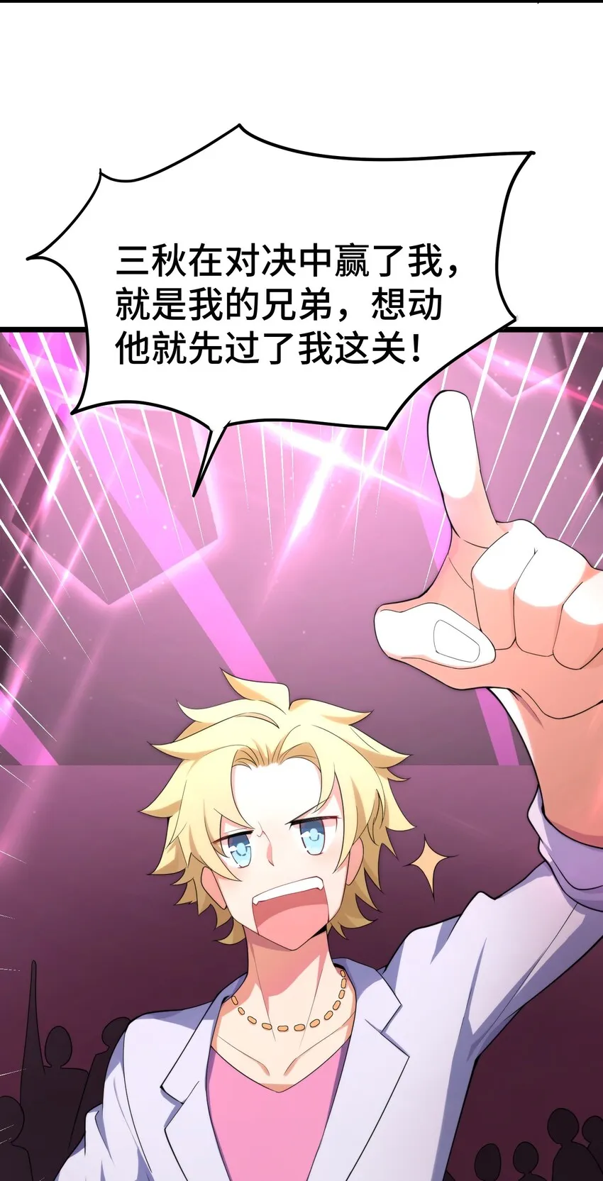 009 第九话 第5页