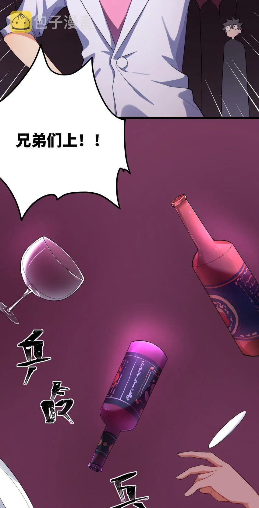 009 第九话 第6页