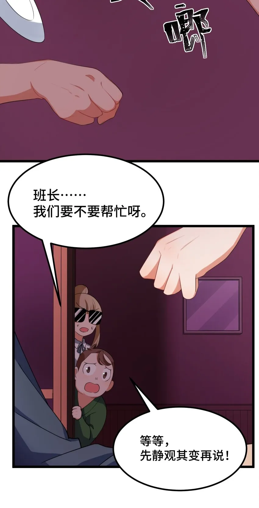 009 第九话 第7页