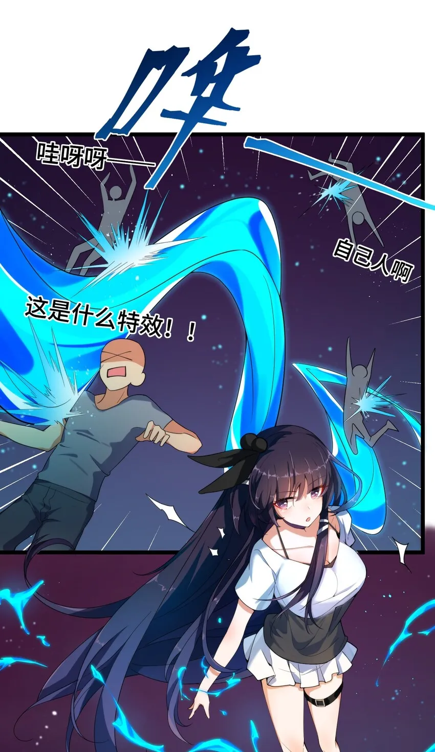 009 第九话 第8页