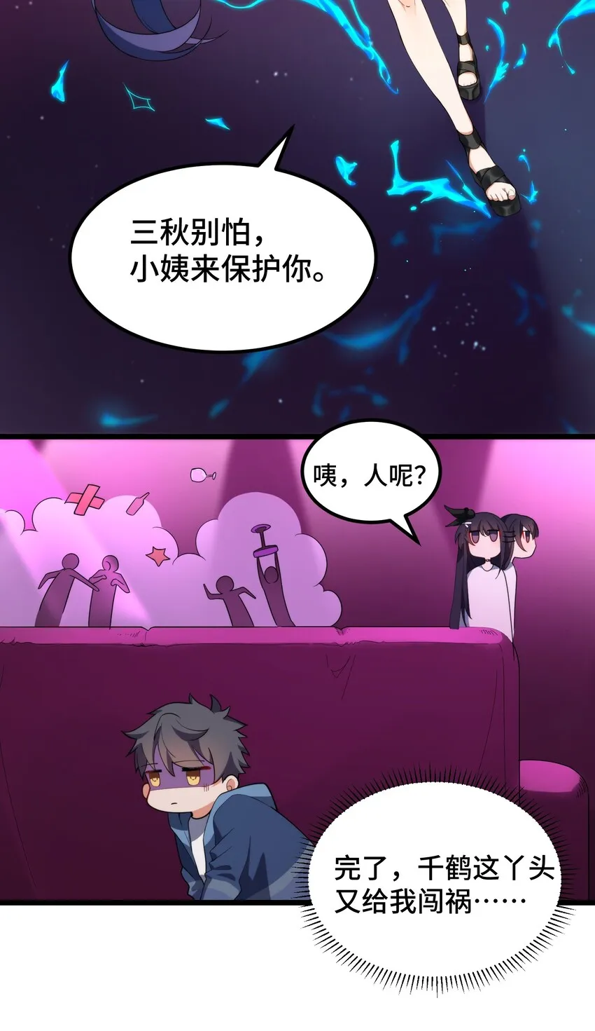 009 第九话 第9页