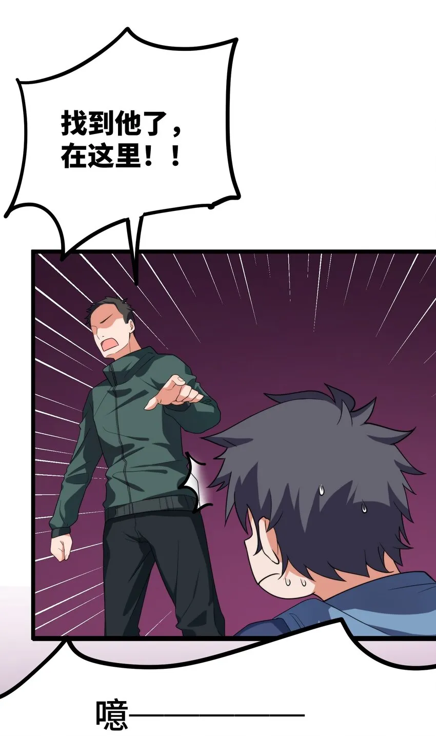 009 第九话 第10页
