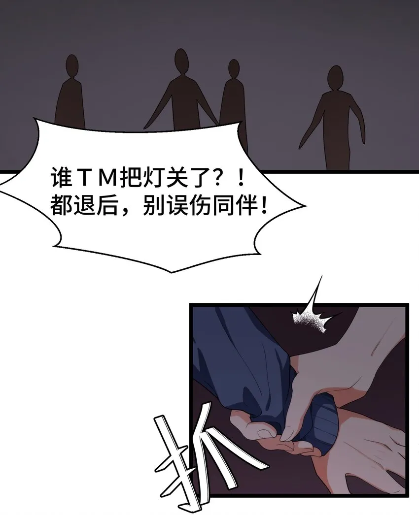 009 第九话 第13页