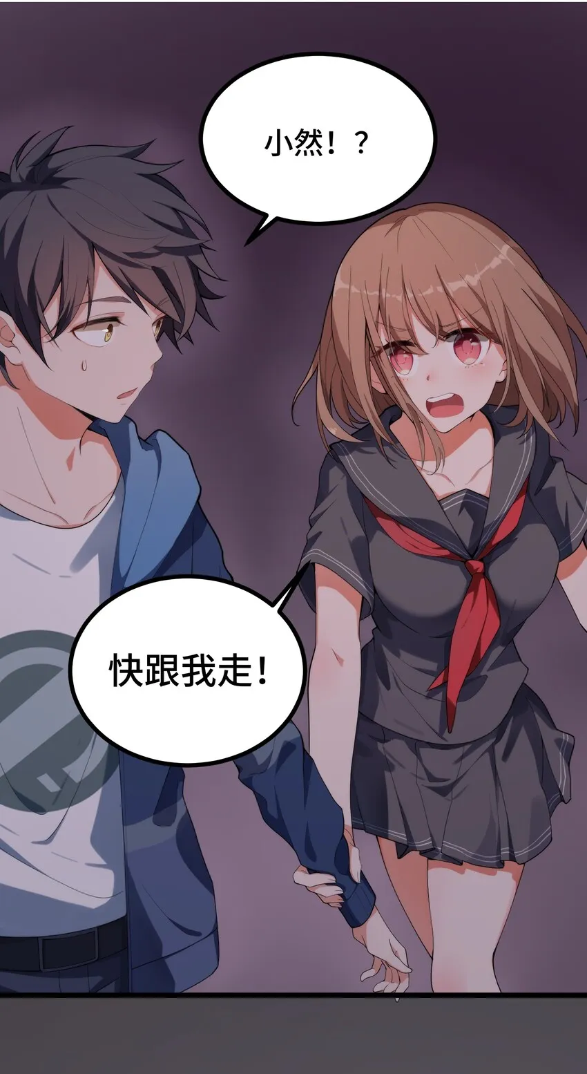 009 第九话 第14页