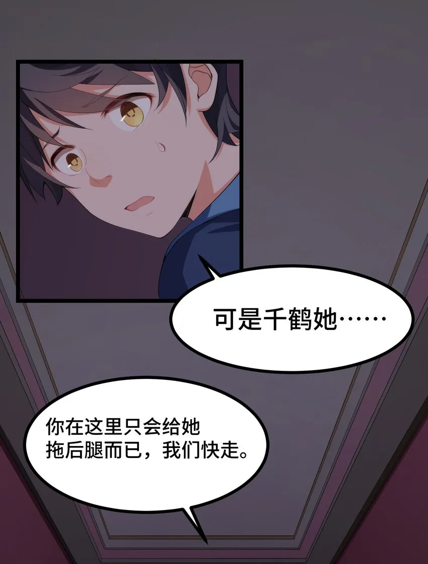 009 第九话 第15页