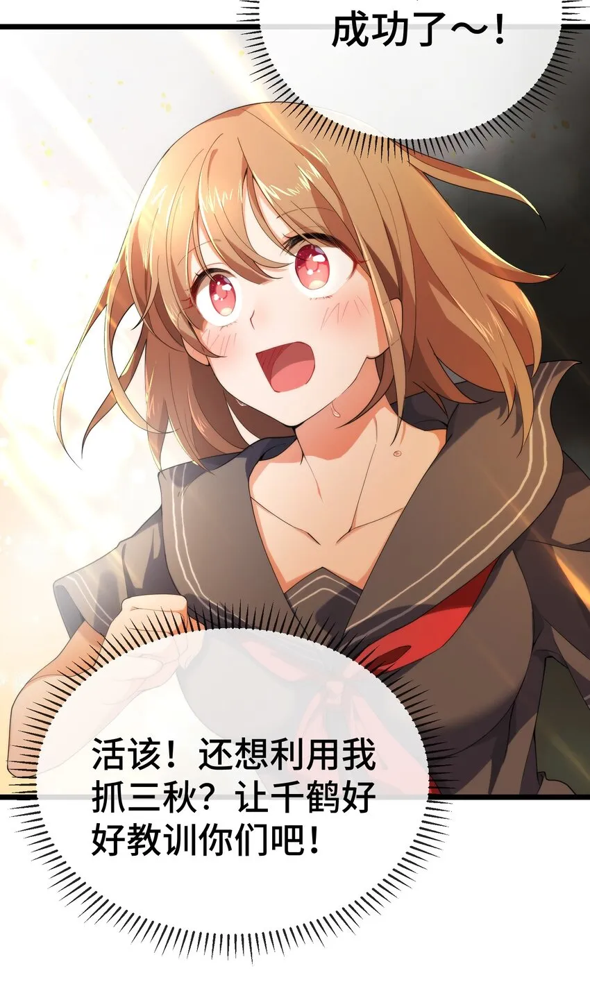 009 第九话 第19页