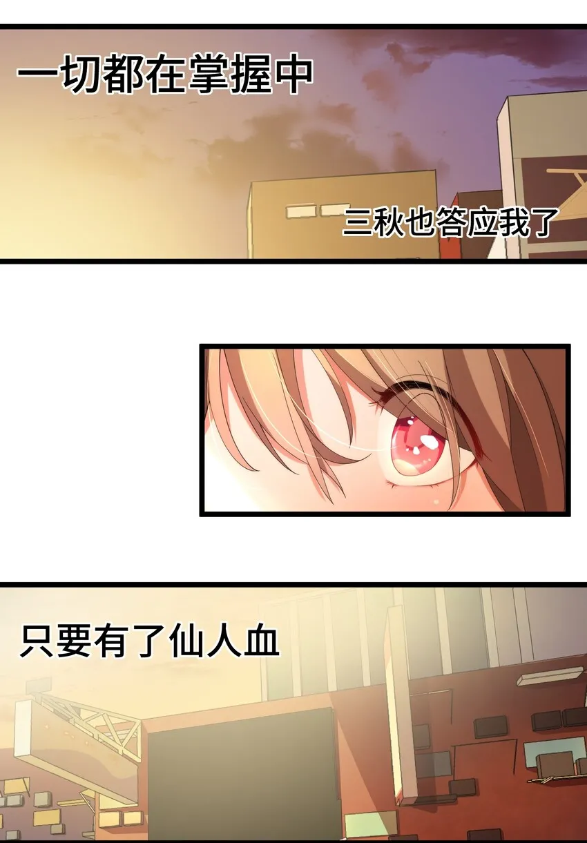 009 第九话 第20页