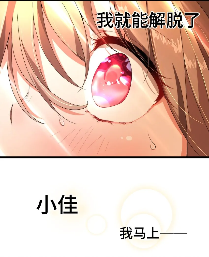 009 第九话 第21页