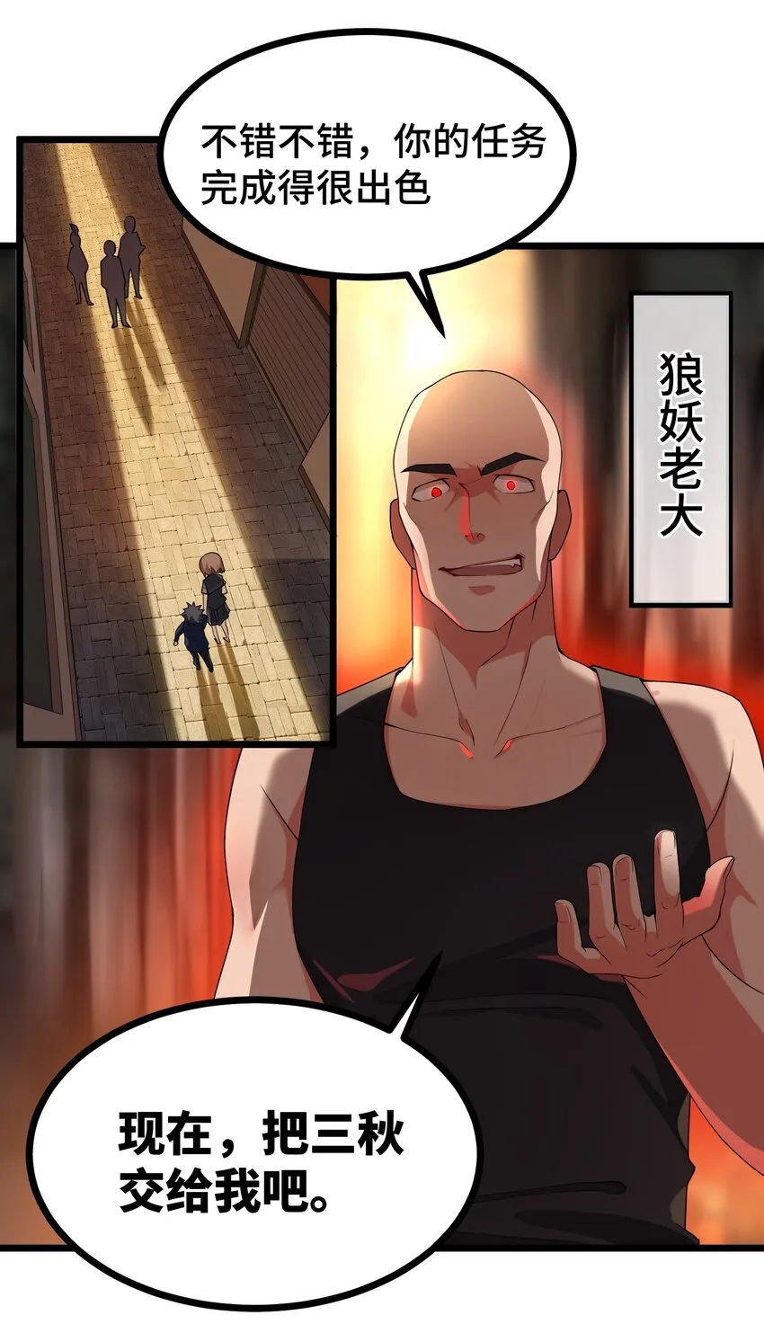009 第九话 第23页