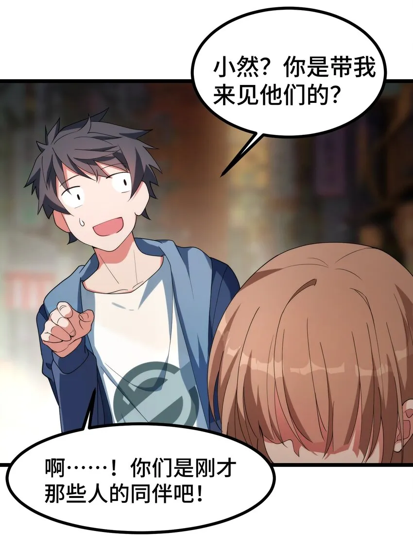 009 第九话 第24页