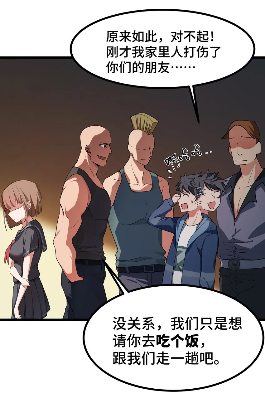 009 第九话 第25页