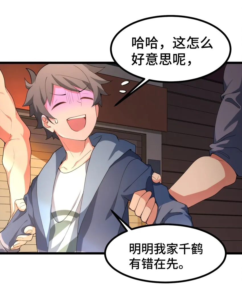 009 第九话 第26页