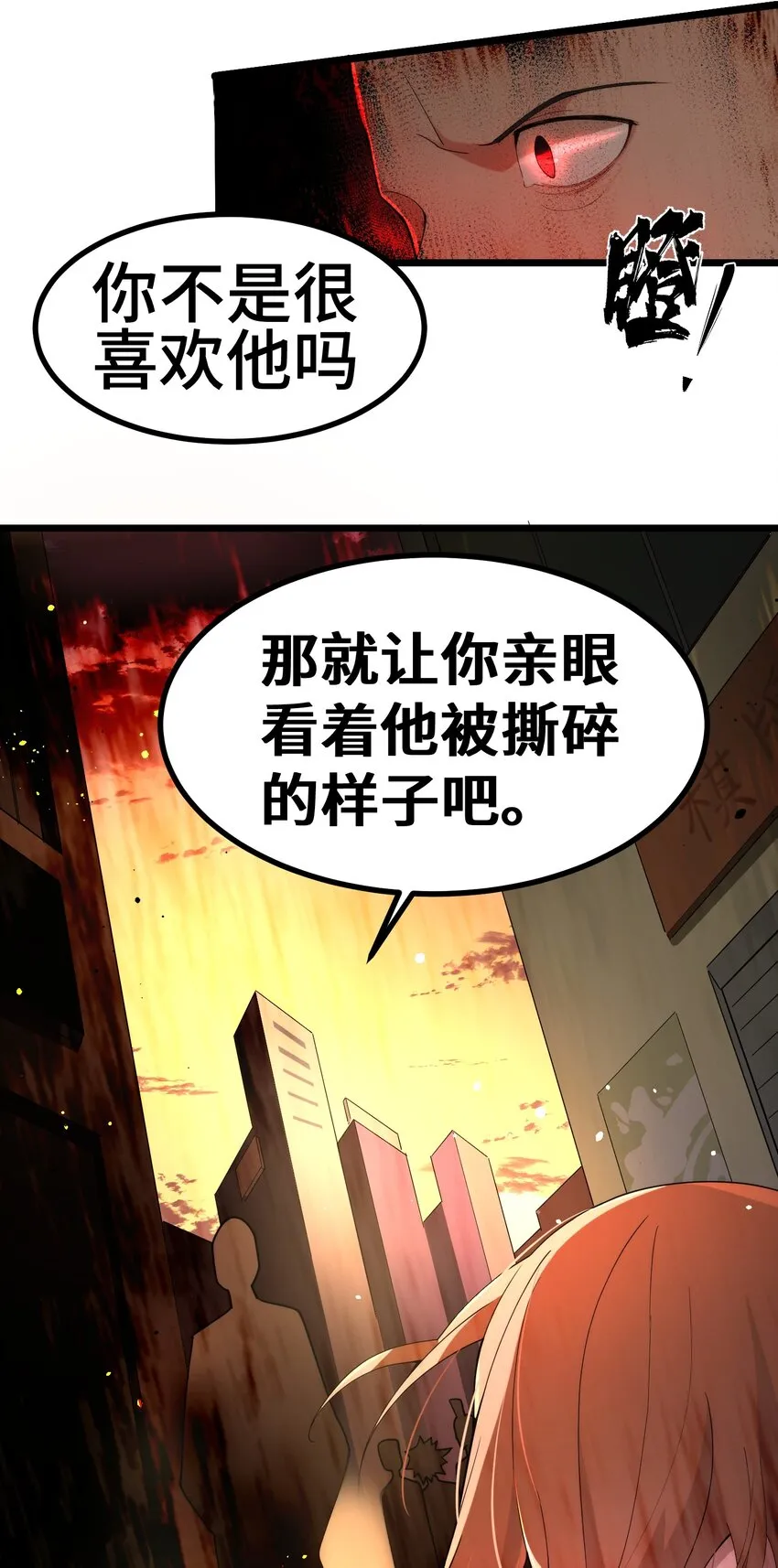 009 第九话 第28页