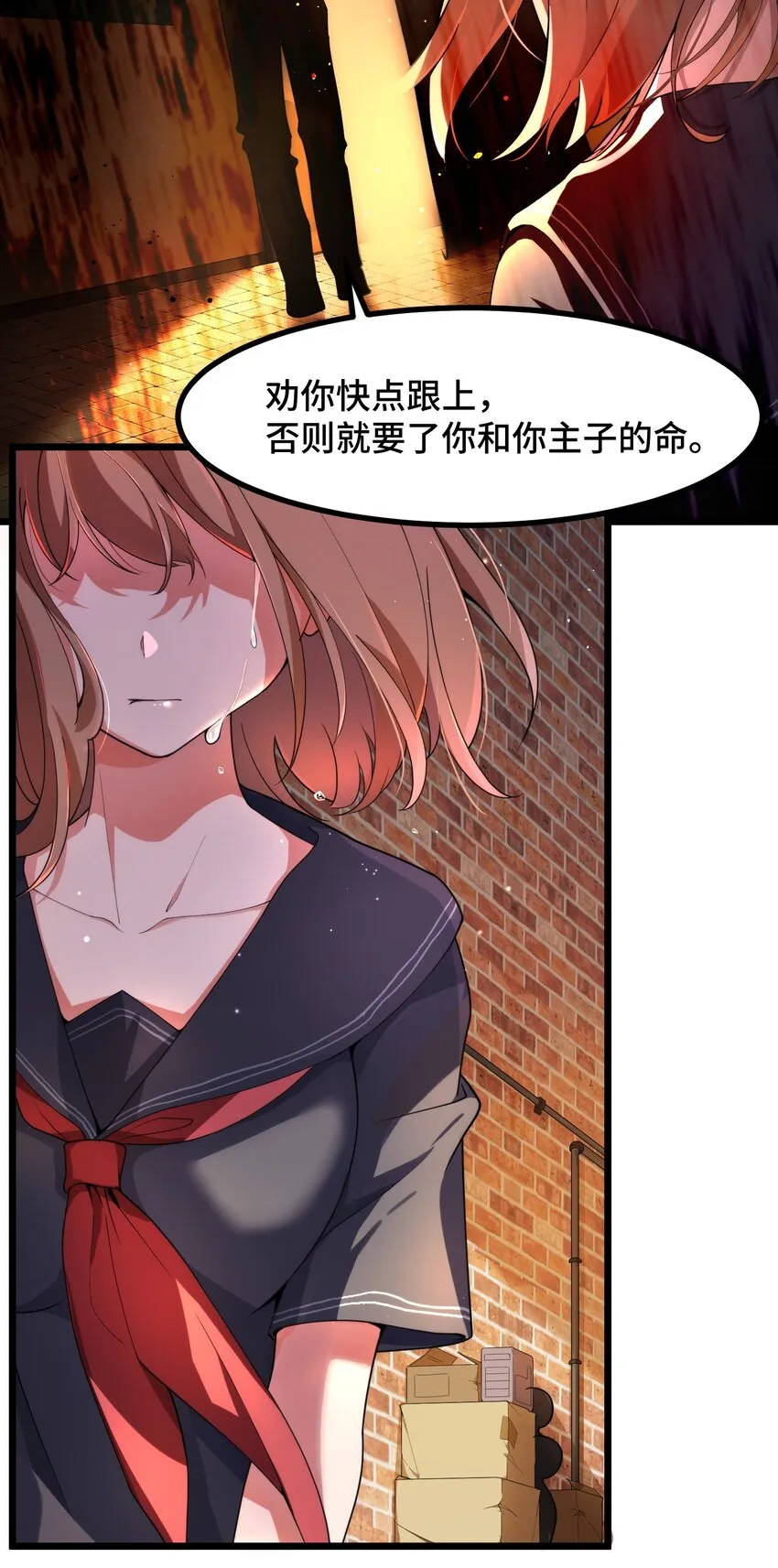 009 第九话 第29页