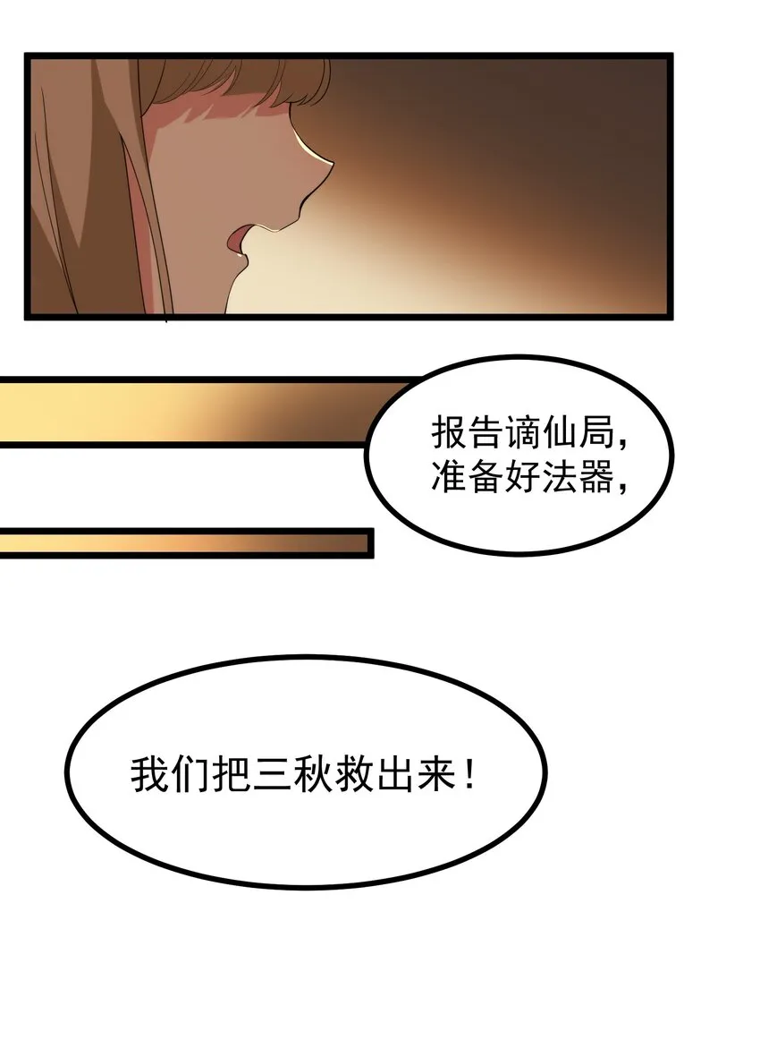 009 第九话 第31页