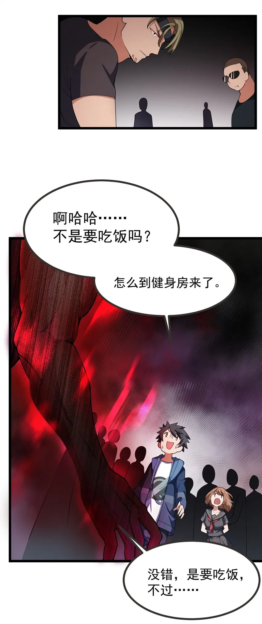 009 第九话 第33页