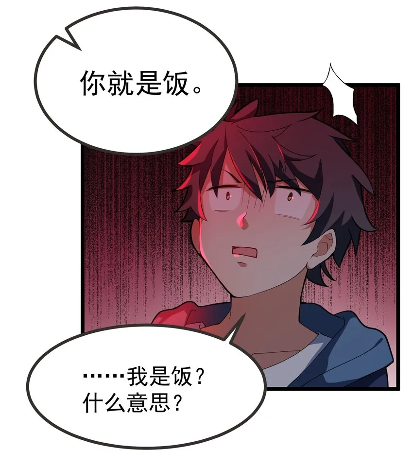 009 第九话 第34页