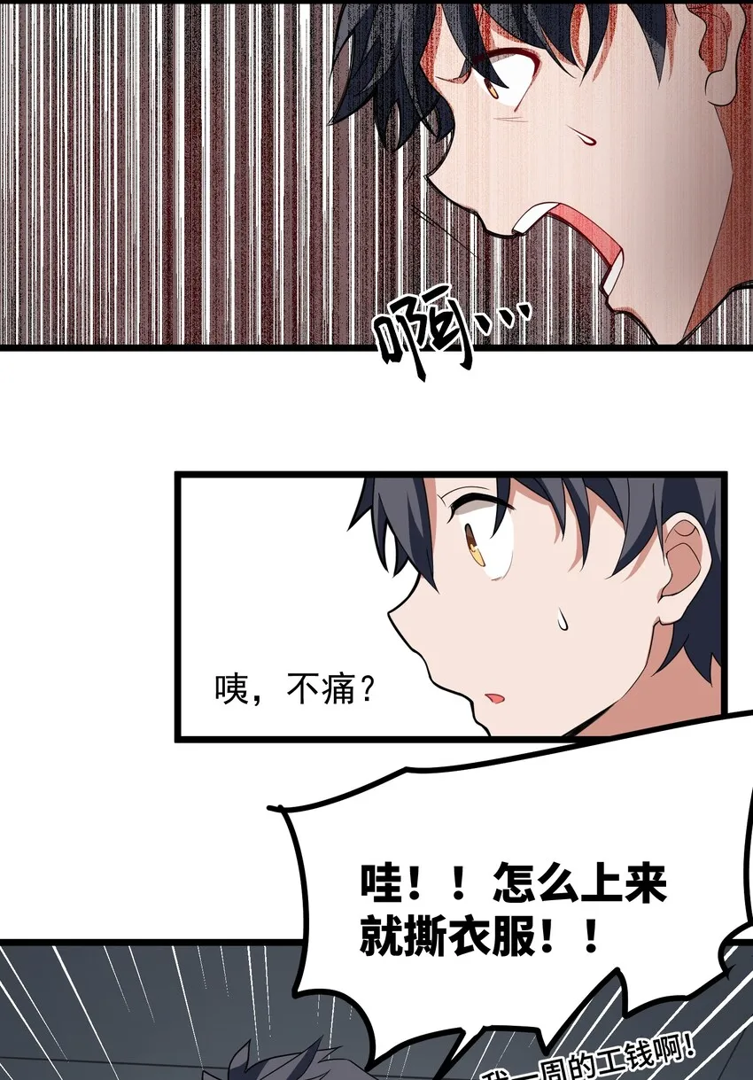 009 第九话 第38页