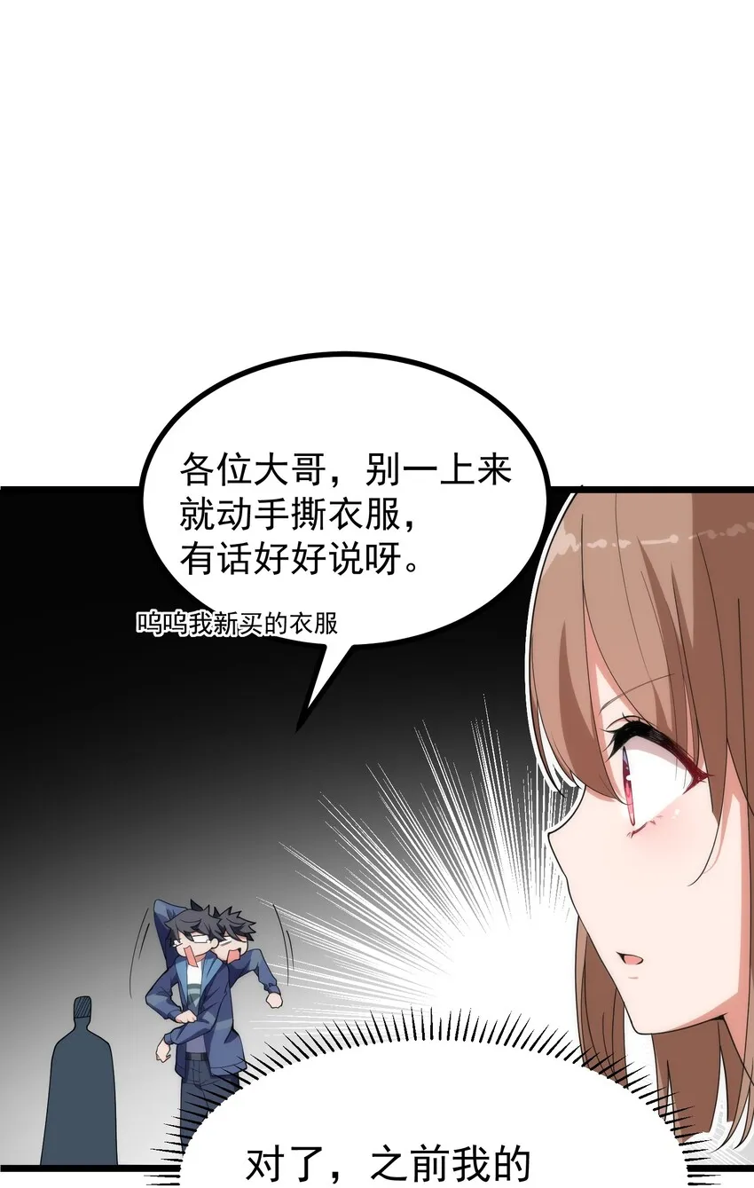 009 第九话 第40页