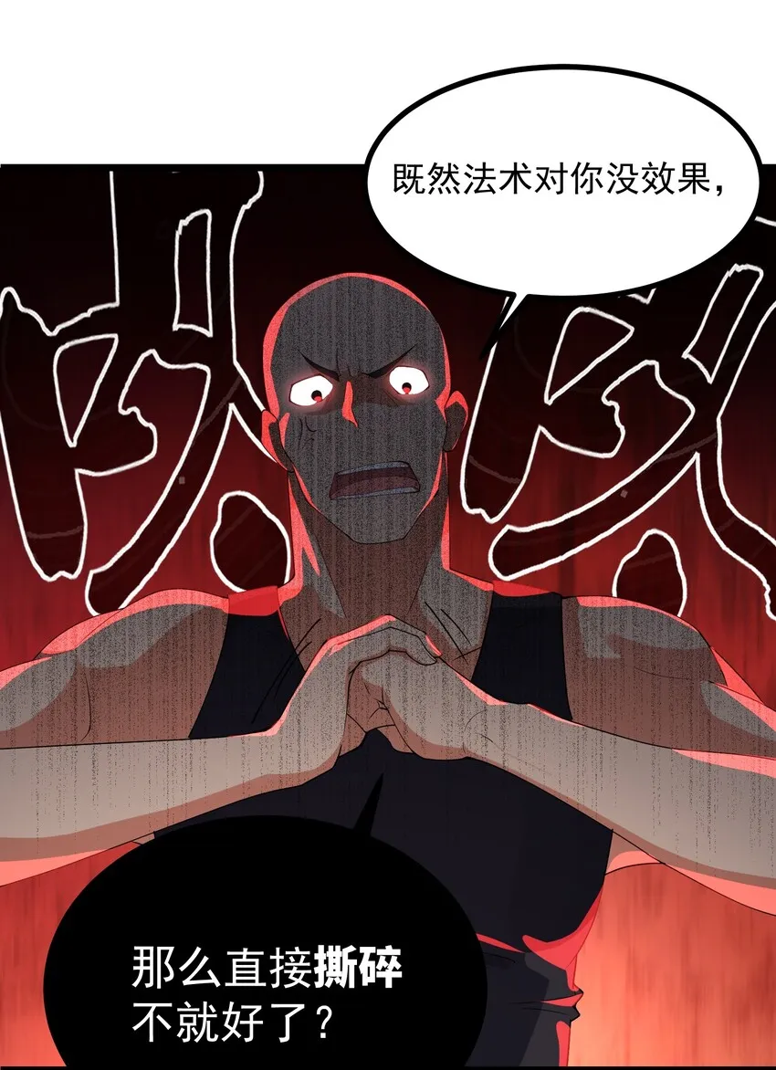 009 第九话 第42页