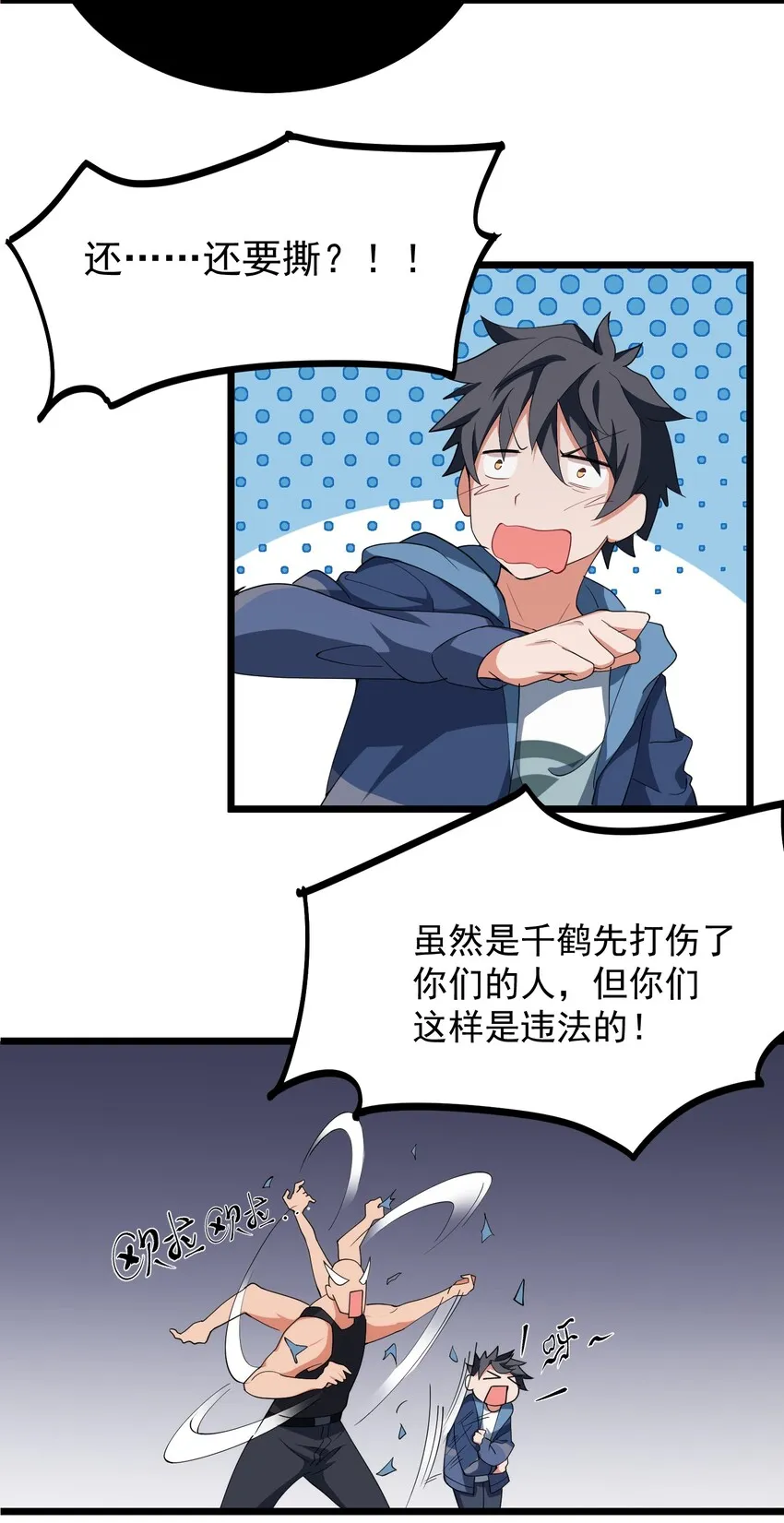 009 第九话 第43页