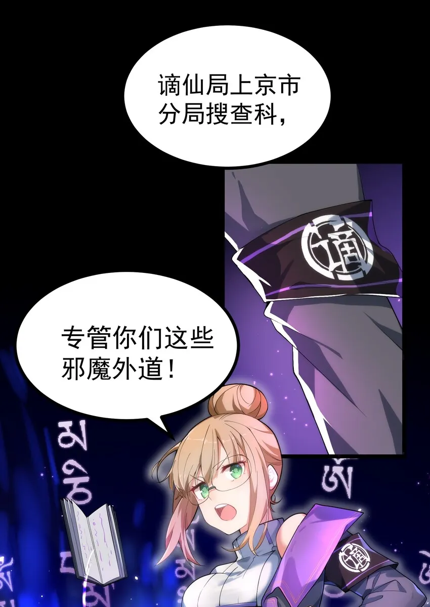 009 第九话 第47页