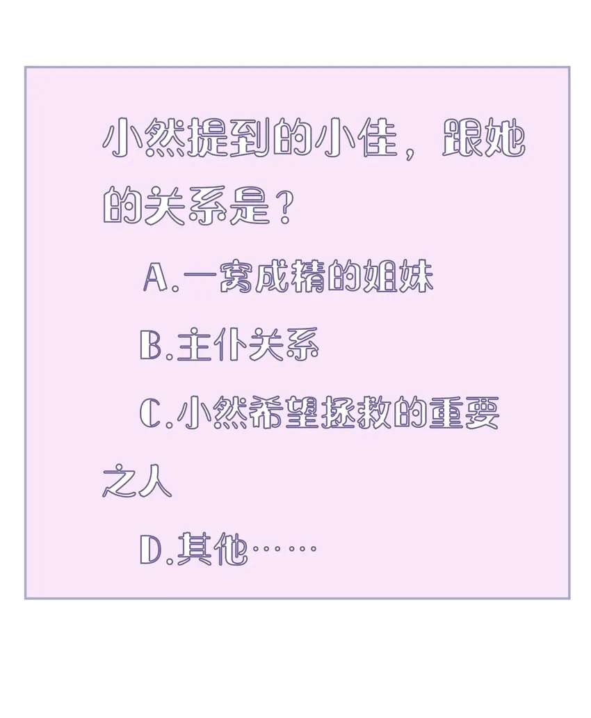 009 第九话 第49页
