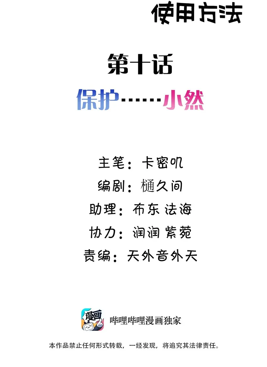 010 第十话 第2页