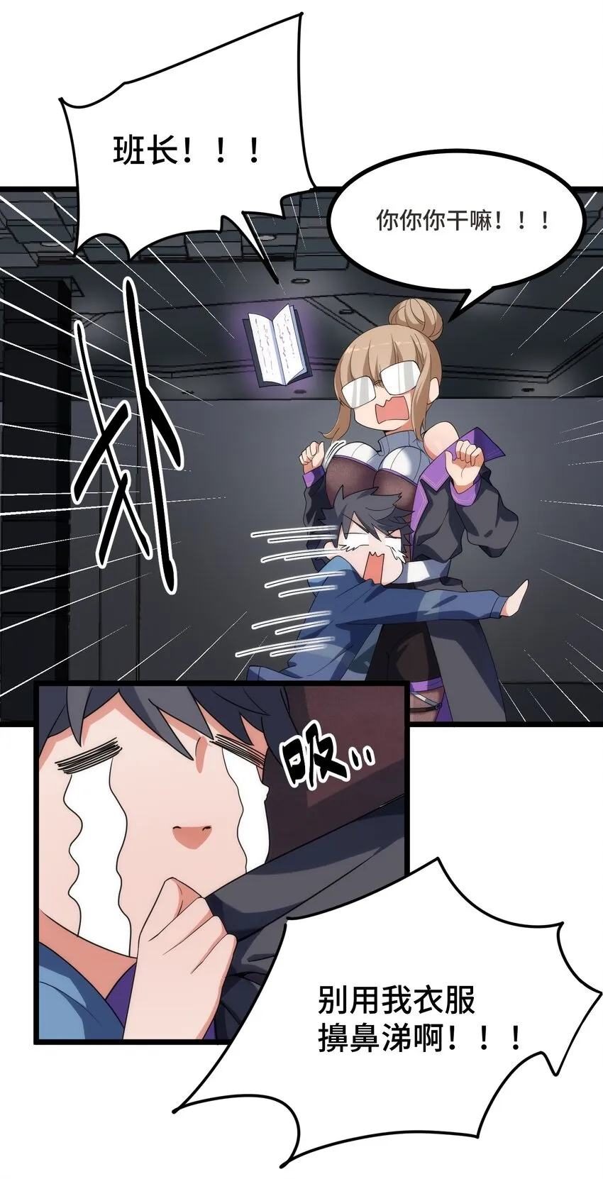 010 第十话 第4页