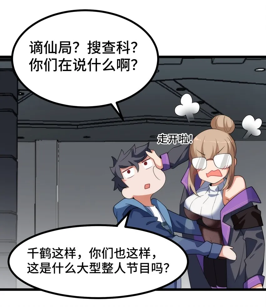 010 第十话 第6页