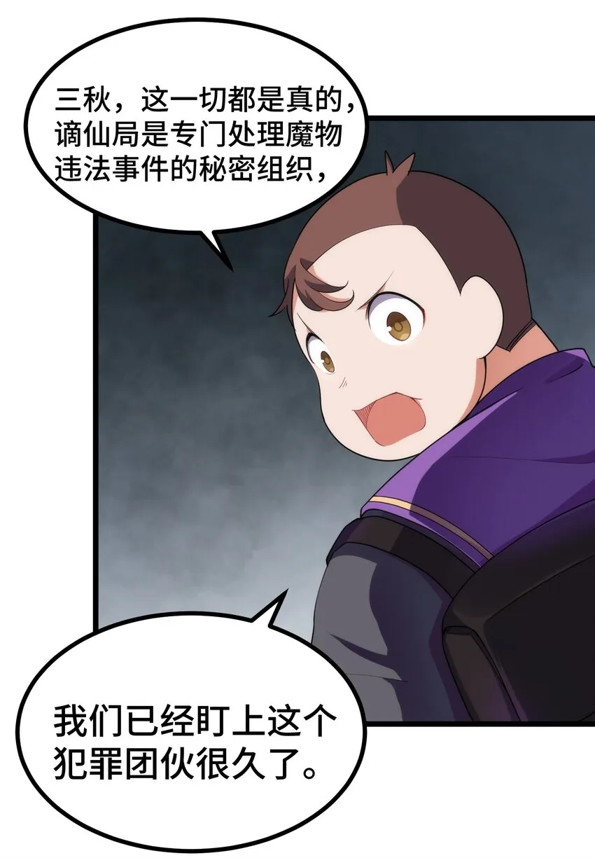 010 第十话 第7页