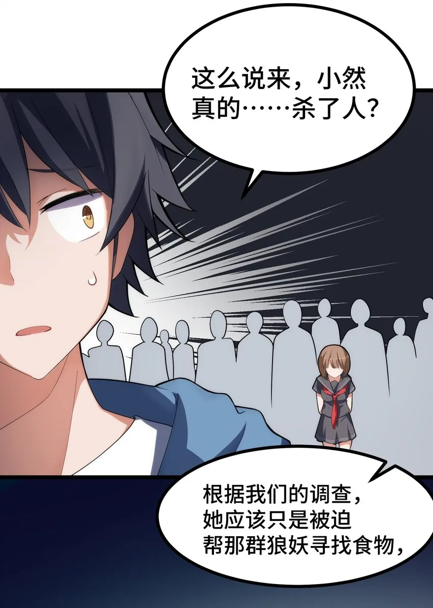 010 第十话 第8页