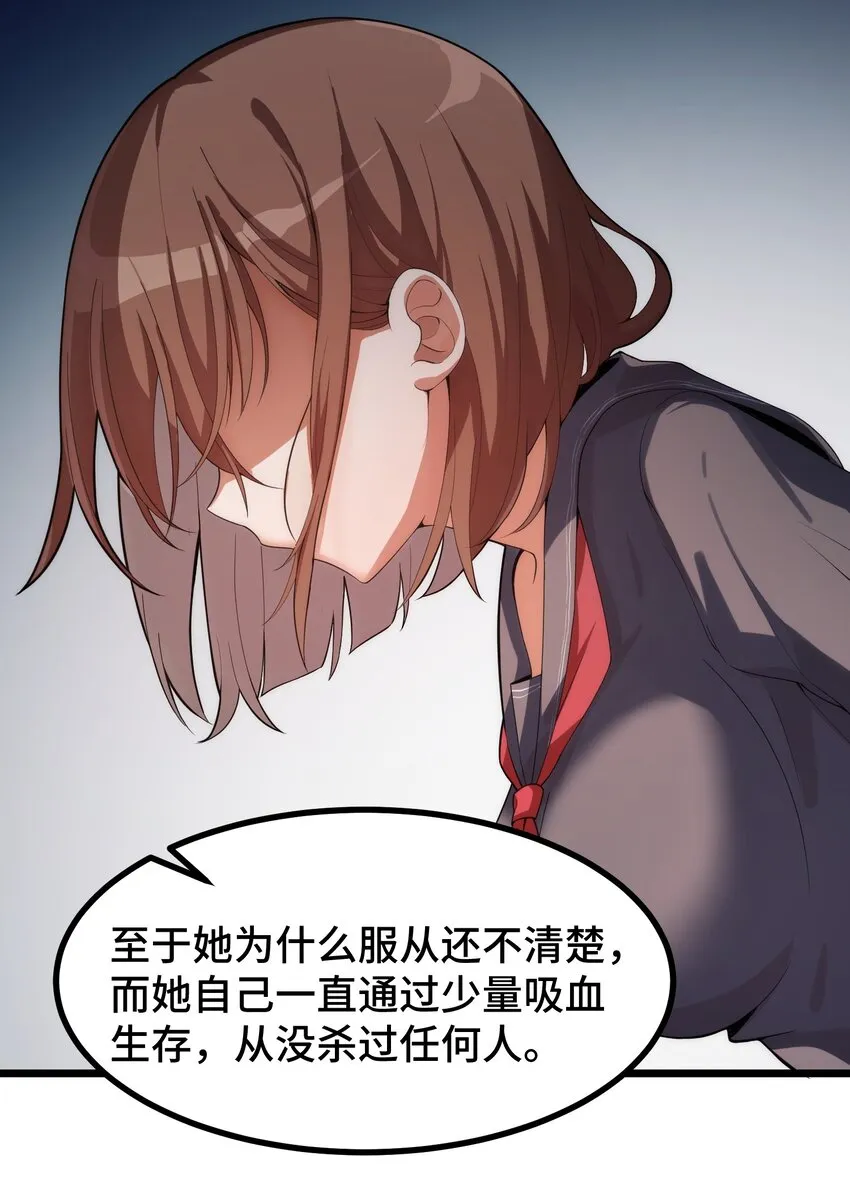 010 第十话 第9页