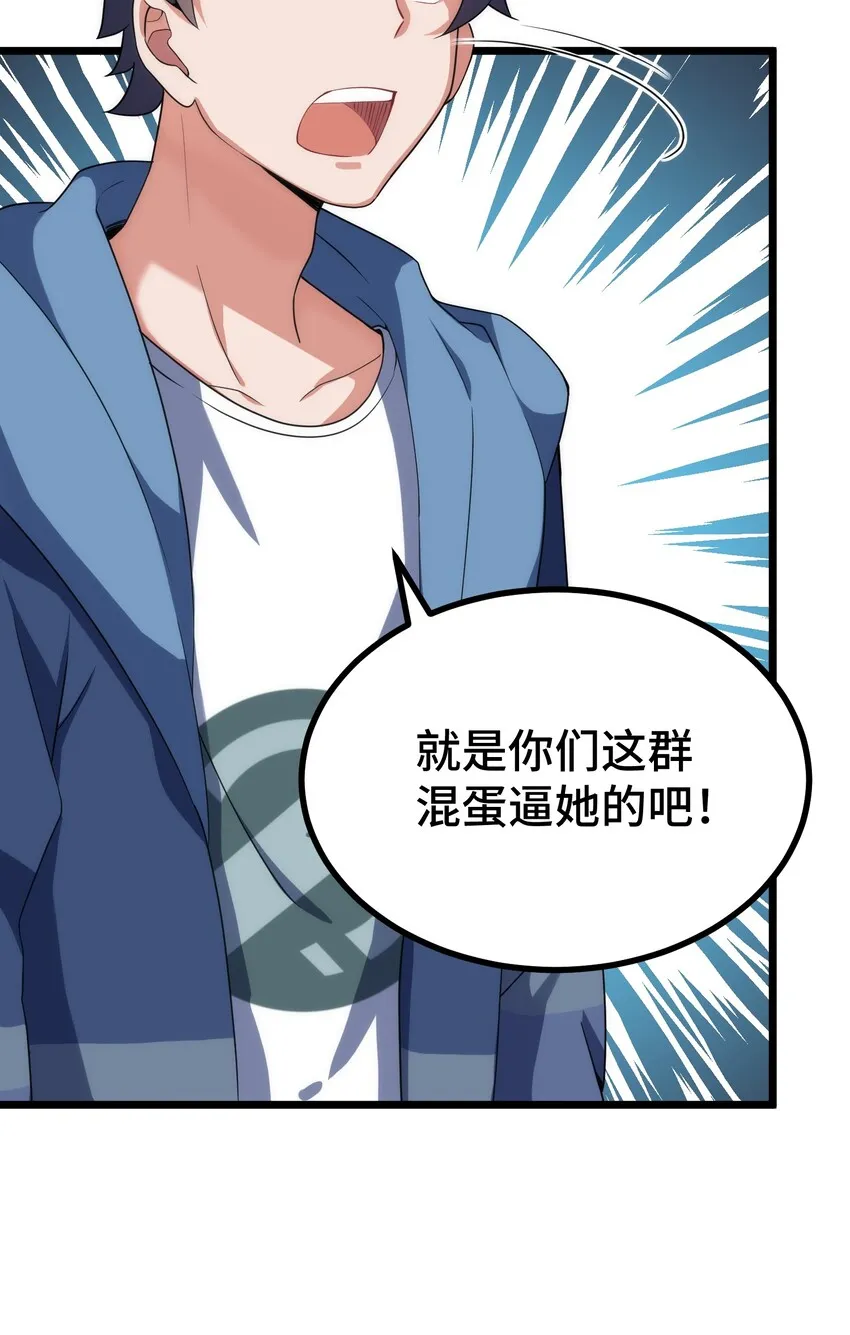 010 第十话 第12页